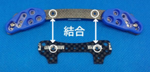 引っ掛かり防止ステー 作り方・作成方法 解説【ミニ四駆】 | ミニ四ファン