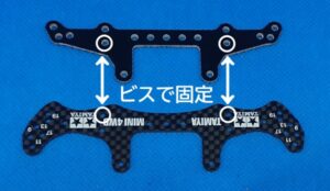 フロントATバンパー(VZシャーシ)作り方紹介 -作成編- | ミニ四ファン