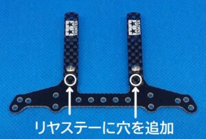 フロント提灯Mark2(MAシャーシ)作り方紹介 -作成編- | ミニ四ファン