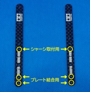 フロント提灯Mark2(MAシャーシ)作り方紹介 -作成編- | ミニ四ファン