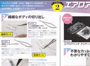 書籍】ミニ四駆 超速ガイド2021-2022 レビュー | ミニ四ファン