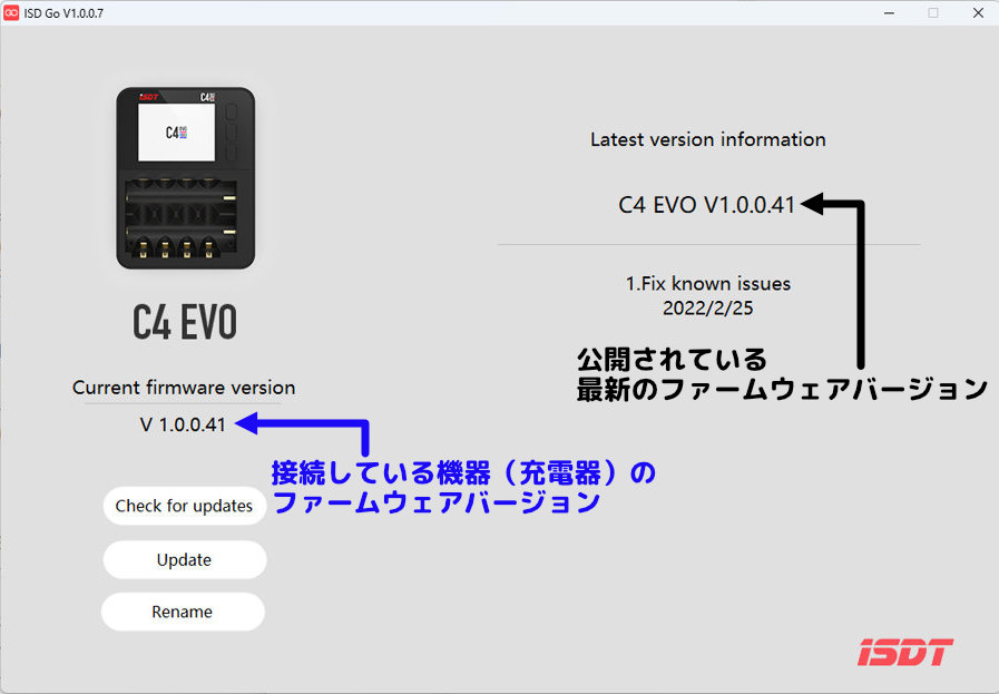 充電器】ISDT C4 EVO バージョンアップ・ファームウェア更新方法 