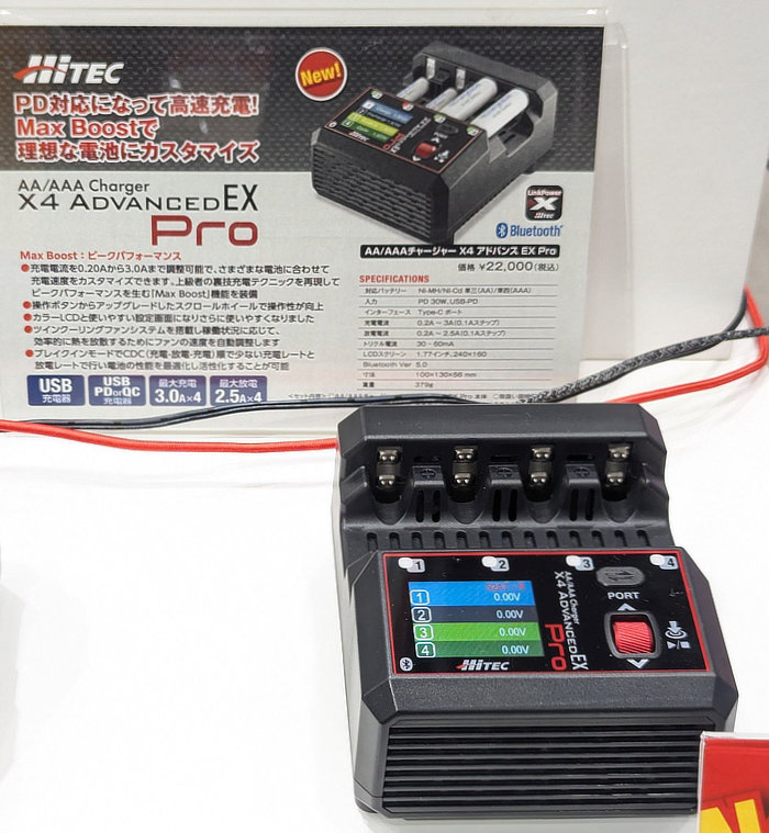 ハイテック X4 Advanced EX PRO 日本正規品 44360 単3 単4 単三 単