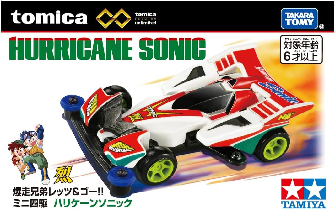 ミニカー サイクロンマグナム・ハリケーンソニック 製品紹介【トミカ 