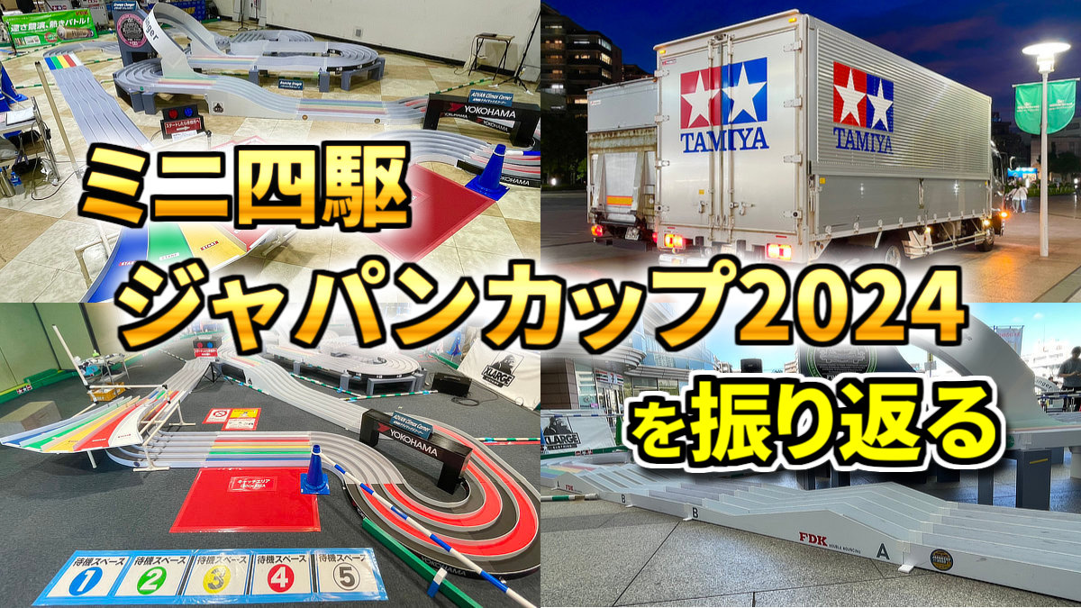 ミニ四駆 モーター 作成依頼受付ページ ねじ伏せよ