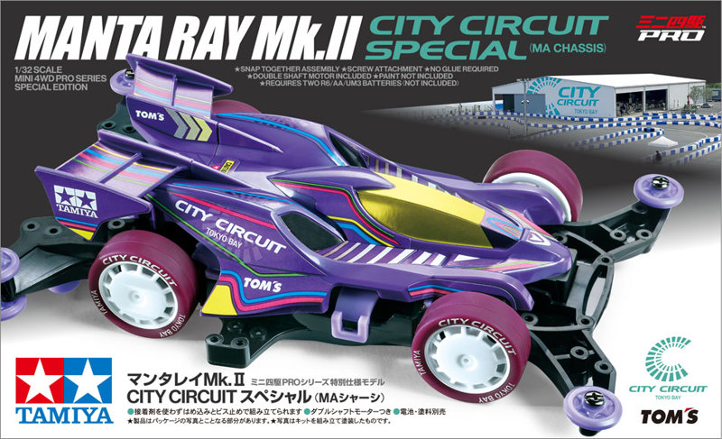 イベント会場オリジナル製品 情報【ミニ四駆 ジャパンカップ2025 